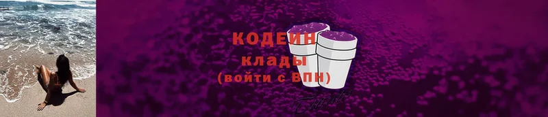 Codein Purple Drank  Нарьян-Мар 